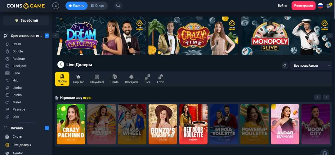 Live казино Coins Game